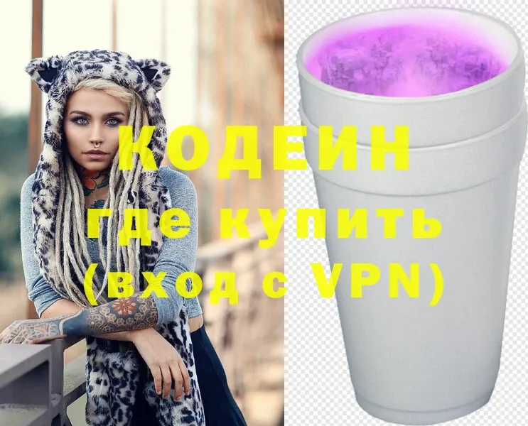 Кодеиновый сироп Lean Purple Drank  цена   Бугуруслан 